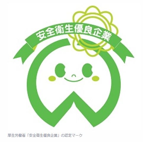 厚労省の「ホワイト企業」認定マーク、取得はどのあたりが難しいのか(エキサイトBit)