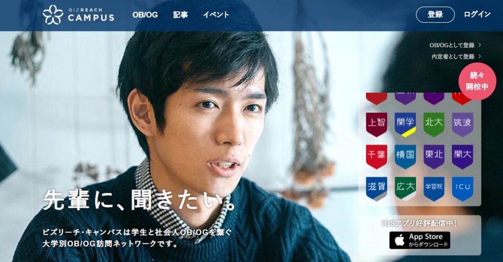 就職四季報 総合版(2020年版)