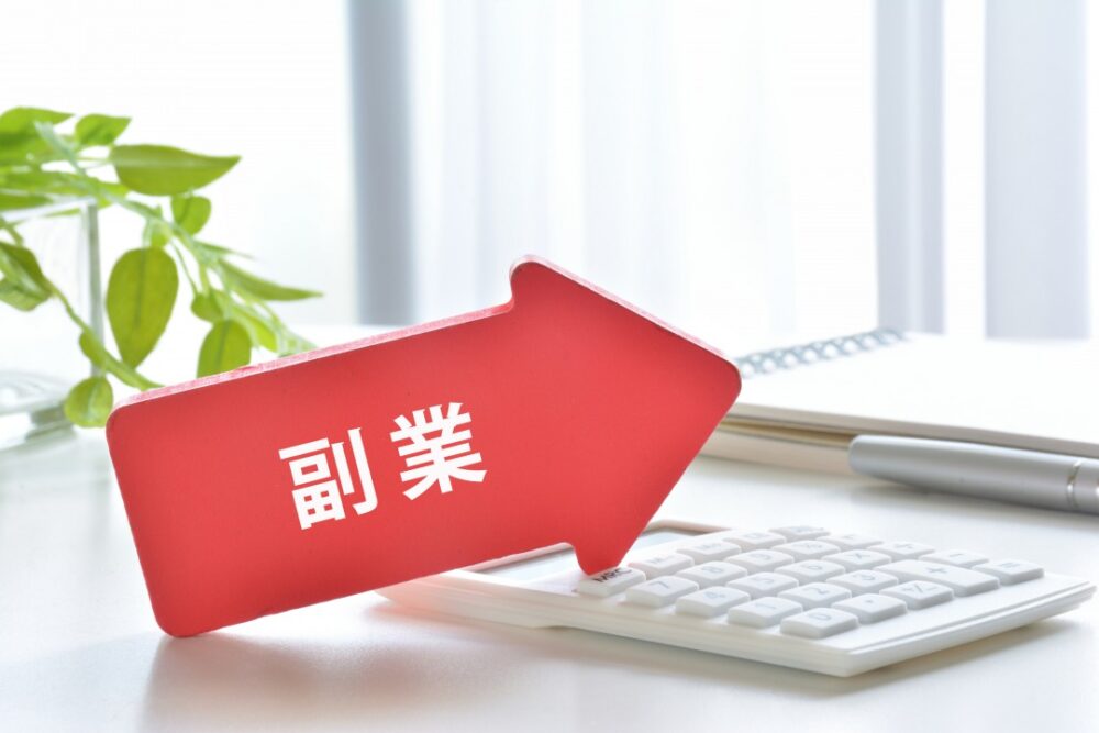 働き方改革を実践するために副業OK(副業可能)な制度を導入している企業リスト